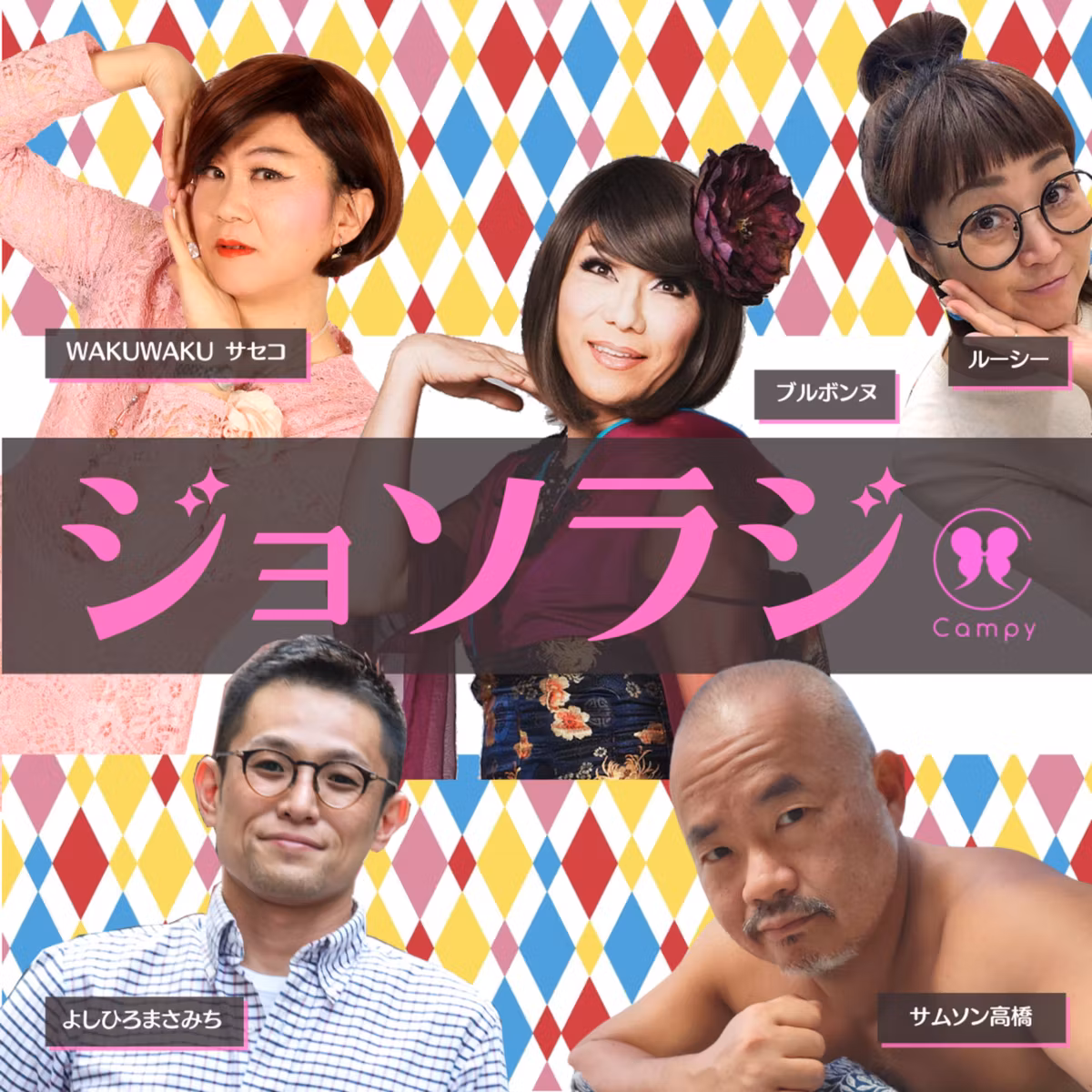 Vol.191＜ゲイラジ＞ 女性のパートナーがいた⁉ホイットニー伝記映画／パリ在住 同性婚リスナー／胎教と子育てにジョソラジ