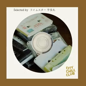 ライムスター 宇多丸 選曲 “1984年〜1987年『ポッパーズMTV』で知った音楽とビデオたち(後編)”【ディレクターズカット版】