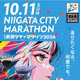 【スタチャ11日目】応援コール　新潟マラソン出場🏃‍♀️🏃‍♀️💕