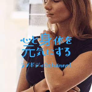 #35 バストケアあれこれ