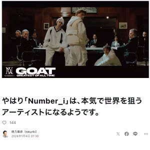 「Number_i」は、本気で世界を狙うアーティストになるようです #567