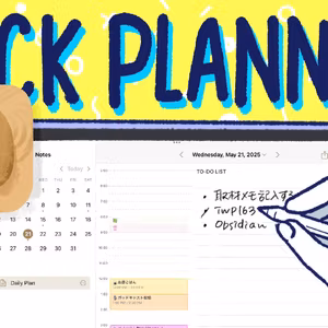 #163：シンプルさが魅力の新しい手帳アプリ「Rock Daily Planner」