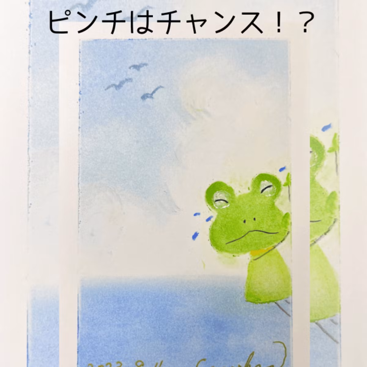 🌟8/12(土)リレー配信📻✨️のお知らせ🌟
