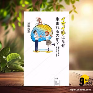                     [レビュー] イマイチはなぜ生まれるのか? 脳が生み出す「通らない企画」  (加藤元浩) 要約した.                