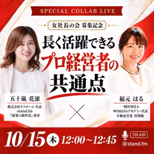 #1597 長く活躍できるプロ経営者の共通点