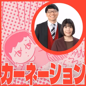 カーネーション｜私が悪者みたいになってない？