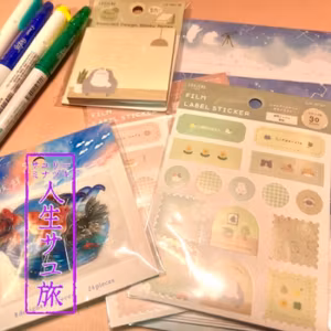 #130 文房具沼継続中！