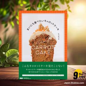                     [レビュー] まいにち食べたいキャロットケーキ〈野菜＆果物をたっぷり使ったごはんみたいなレシピ〉  (urara) 要約した.                