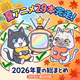 【2026年夏アニメまとめ】29本を完走！残りはこれから少しずつ追いかけます！