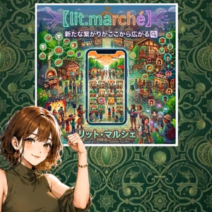 第2回リットマルシェ声劇演者マッチングLive！