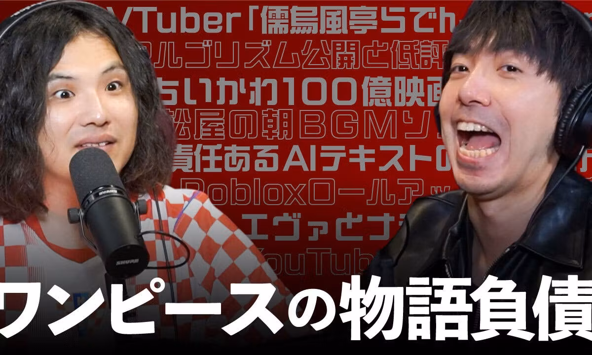 『ONE PIECE』は風呂敷を畳めるのか？物語の負債論