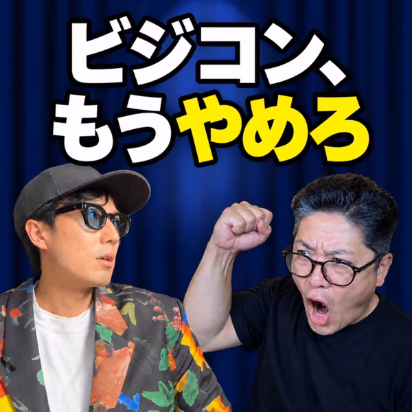 地方創生のビジコンは全部やめろ。地元が動かない本当の理由(ep.28)