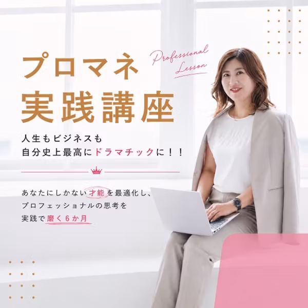 #28 「相手目線」は意識する。でも、考えすぎずまずやってみる【プロマネ講座】