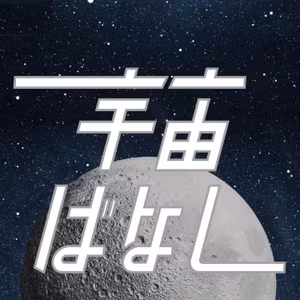 1818. 土星にとっての月「タイタン」の生命を探しにいくNASAのドラゴンフライプロジェクト【JAXA】