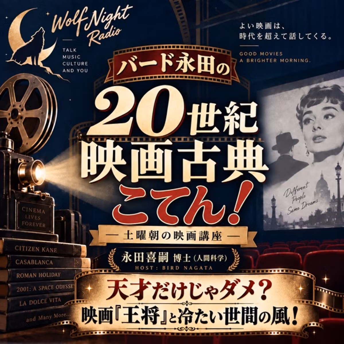 🎬第2回：天才だけじゃダメ？ 映画『王将』と冷たい世間の風！✨