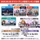 2026/09/05 - Daily SVOD Anime Ranking｜週末にヤニ系アニメが爆発する理由