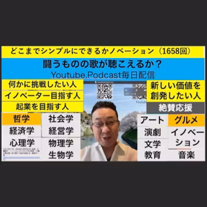 ノックは不要ノベーション（1659回）