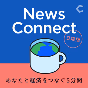 【ニュース小話 #133】自民党新総裁に石破茂氏。経済、選挙、外交に与える影響は？