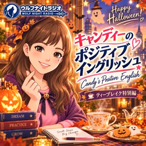 ✨Halloween Tea Break 🎃 ハロウィンの5つ謎！✨ 【特別編】