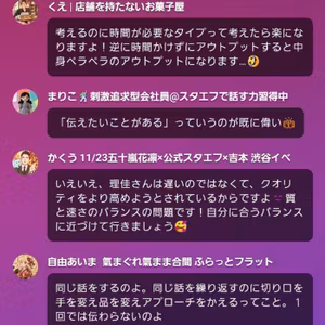 ライブ切り抜き✂️話すのが下手(ペラペラになりやすい😂)からこそ伝え方にこだわれる