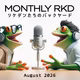 ⭐️今年イチオシポッドキャスト⭐️2026Aug. MonthlyRKD リケダンたちのバックヤード