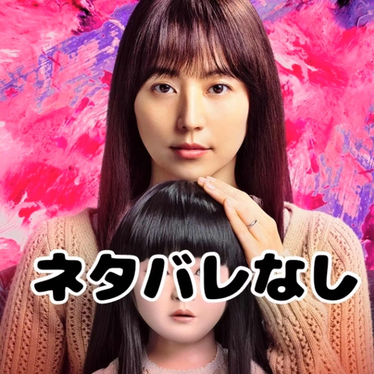 #9　ネタバレなし映画【ドールハウス】紹介