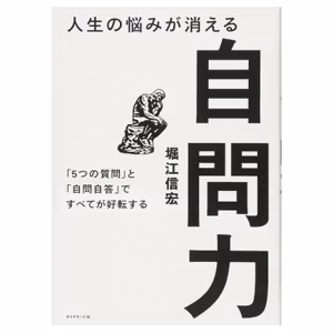 #124 「自分にできるか？」を問うと負け