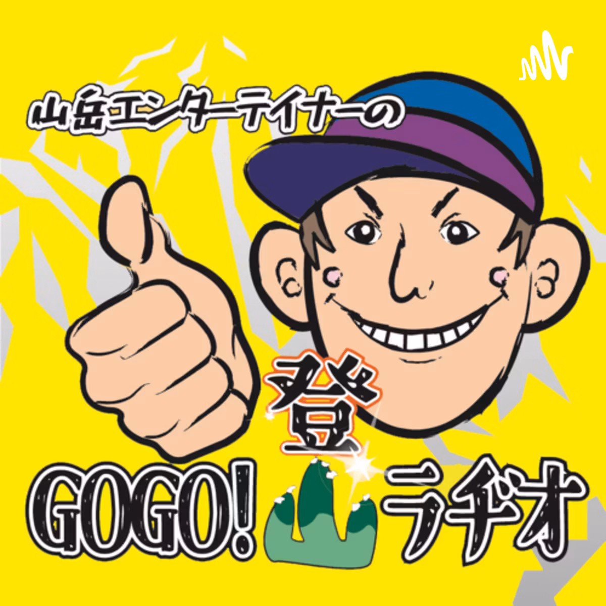 第82回　多忙の言い訳をする回