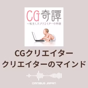 episode13-1：アフタートーク