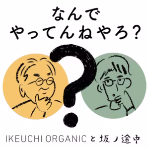 #27-4 AIは想像力を働かせることが大事