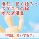 【最新‼️】明日からのこの波にのらない選択肢はない‼️‼️‼️😁