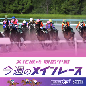 第59回 サンケイスポーツ賞 フローラステークス（GⅡ） （オークストライアル）