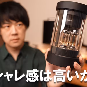 おしゃれ感は満点、しかし音質は…【BALMUDA The Speaker】
