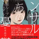 25.新刊が出ました！　ビジネス書です！（え？）