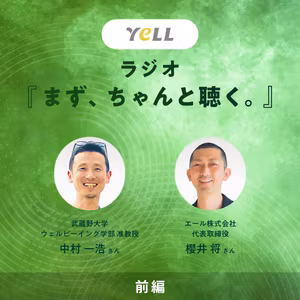 vol.29 中村一浩さん（前編）自分と相手の境界線を溶かす、森の対話