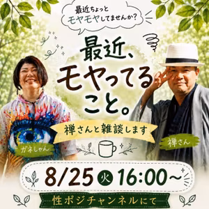 最近のモヤってること　コラボ😆