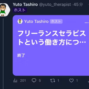 Twitterスペースで対談(フリーランスセラピストの働き方について)