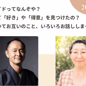 ヘリオセントリックを知る