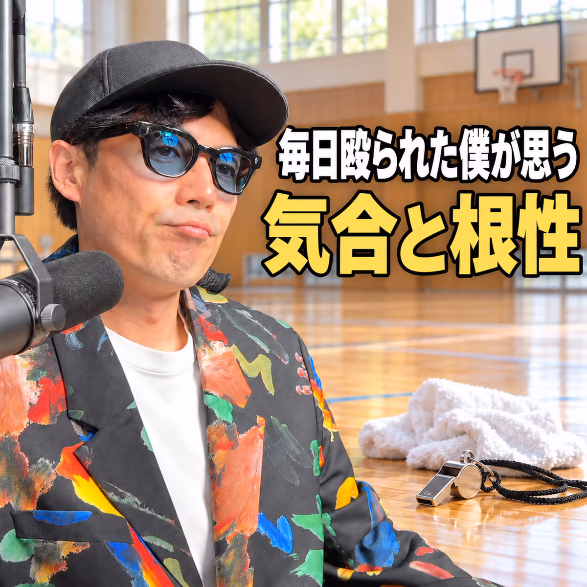 反抗期から体罰の過渡期まで、毎日殴られた世代の僕が思う気合と根性