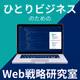 Ep.03 | 個人で事業をしているならGoogle Workspaceはおすすめ