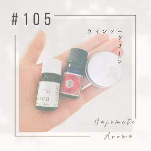 第１０５話 / ウィンターグリーン