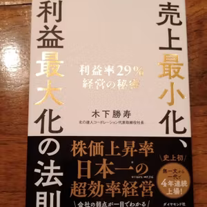 #353   売上より利益、利益よりキャッシュフロー！