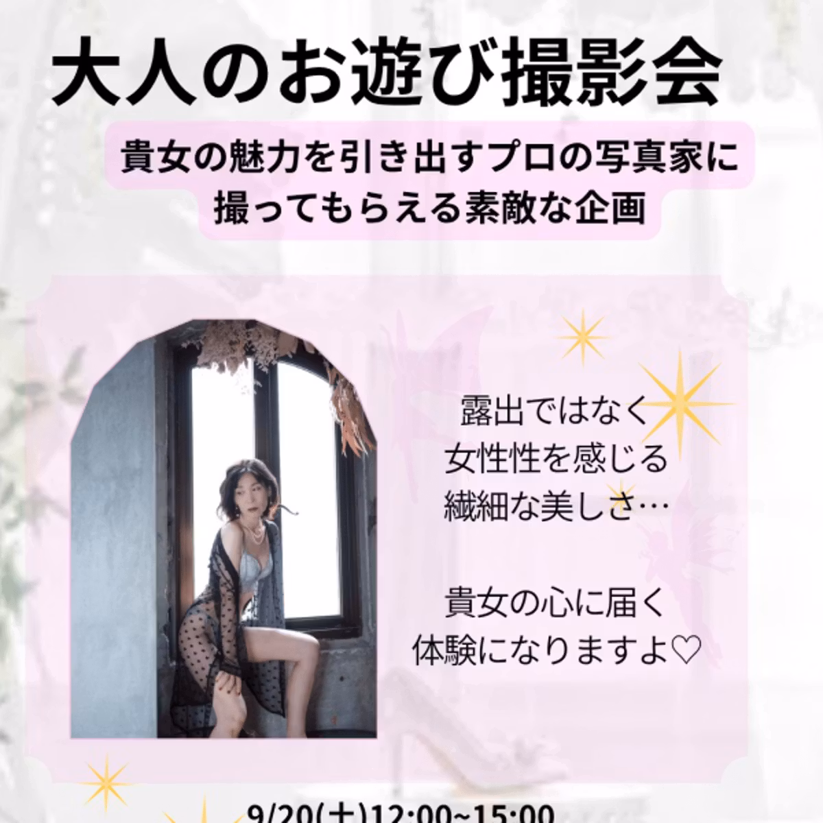 性ポジ学校🏫オフ会だよ〜❣️