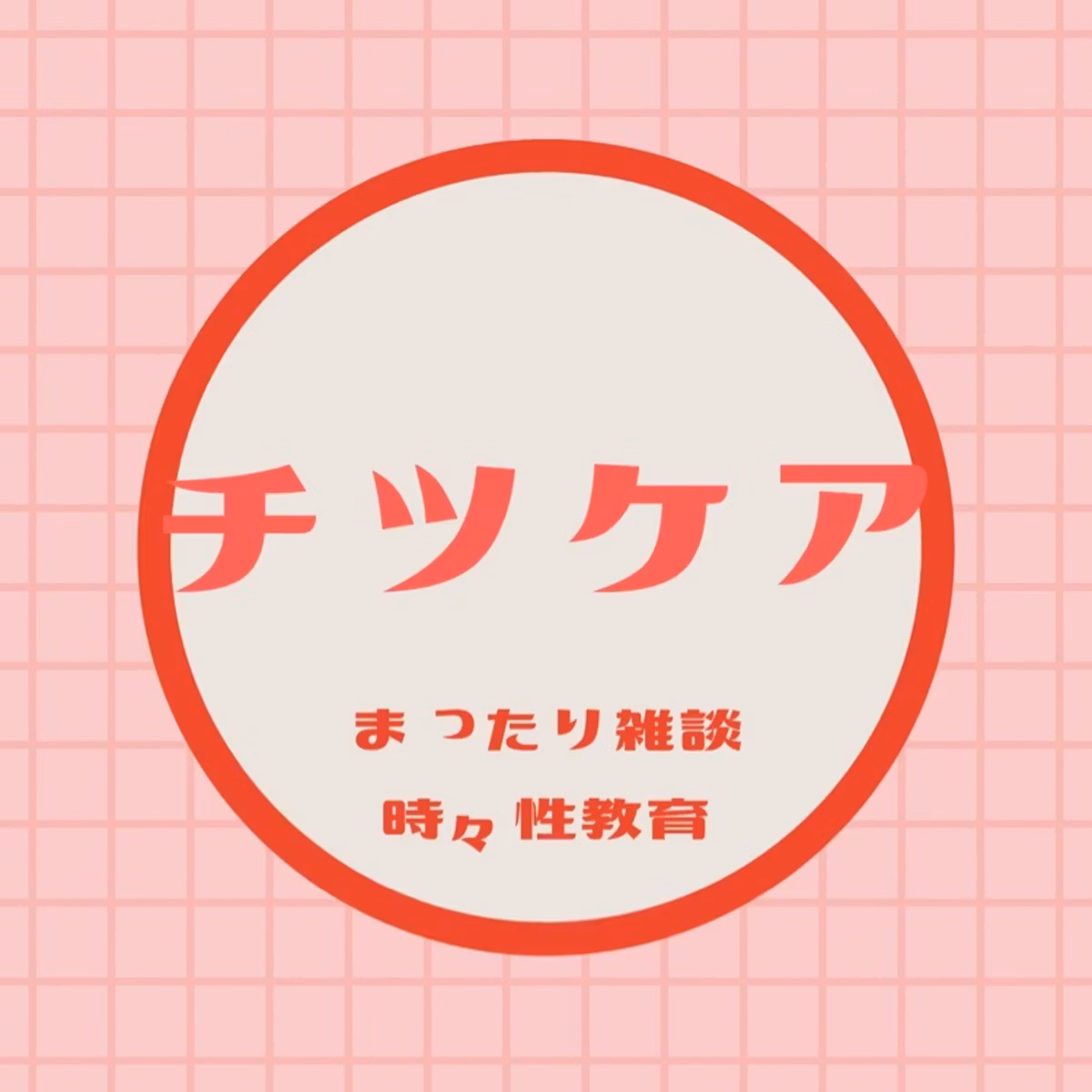 更年期なんて怖くない！