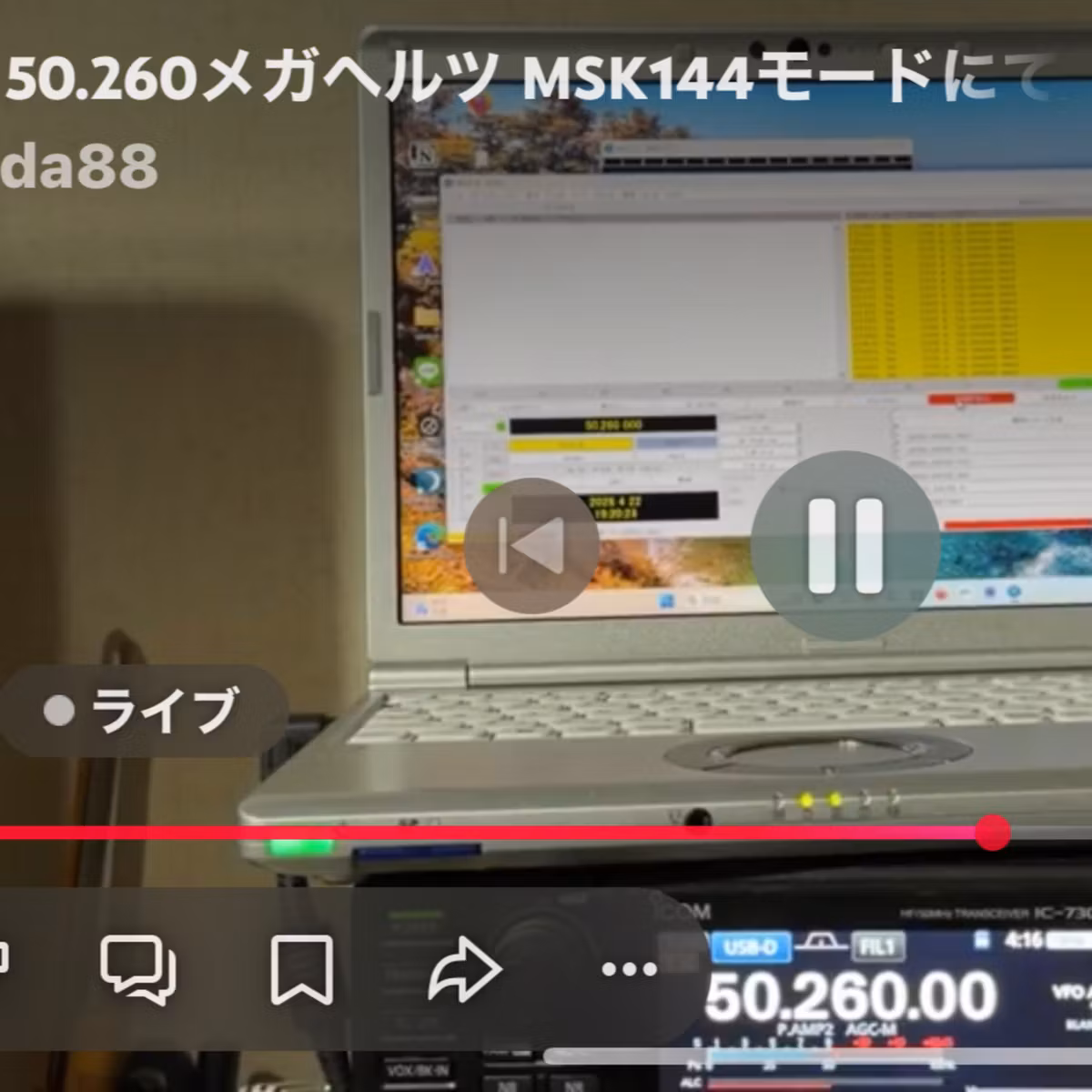 2026 こと座流星群　流星散乱通信顛末記（ポッドキャスト版）