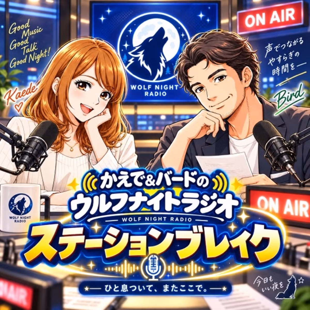 ✨かえでさんが💢もう！バードさん！パフパフって！なんなのよー‼️✨