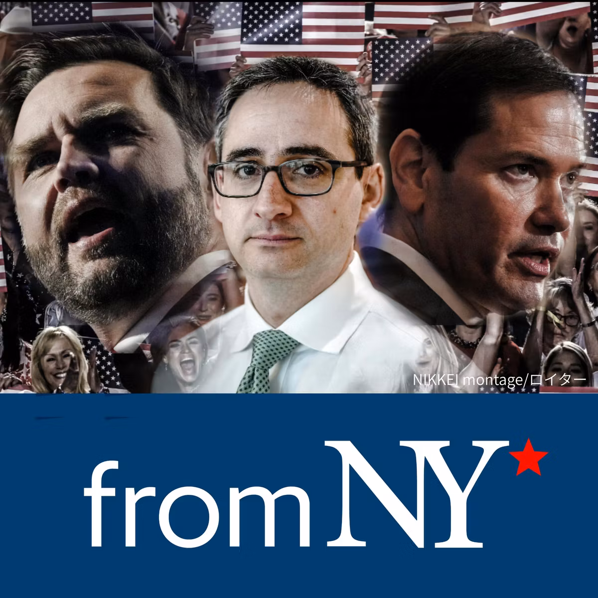 アフタートランプの世界　右派新潮流「ニューライト」の正体【NIKKEIもっとCAST from New York】