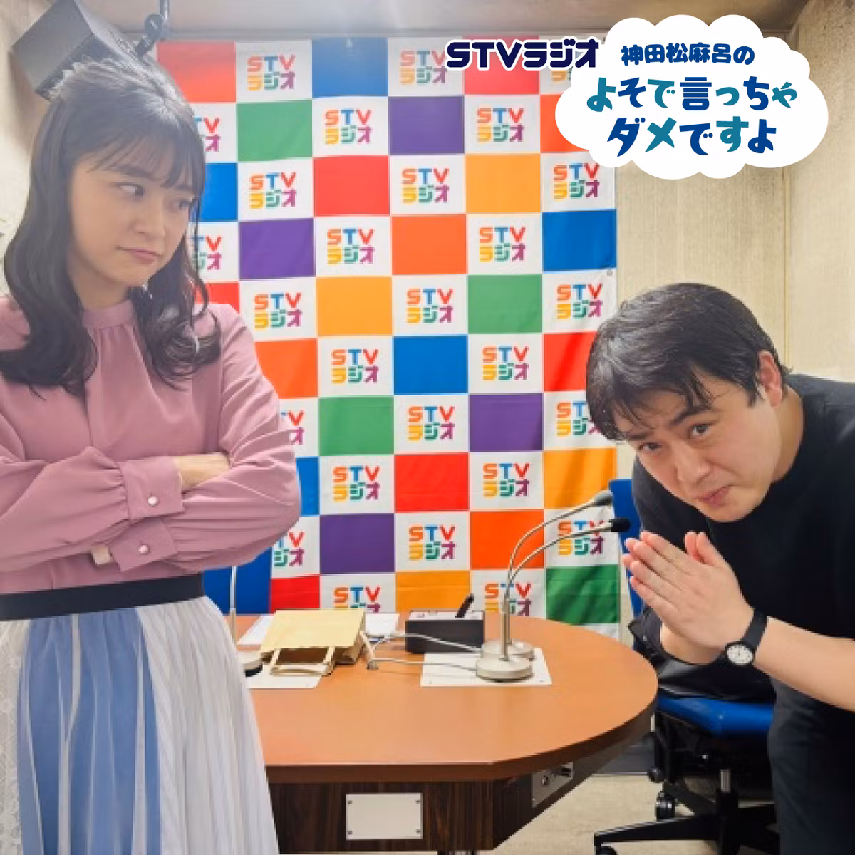 第5回 札幌死闘篇 〜そして､恋〜