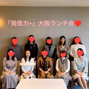 【花凜さん】「発信力＋」講座の大阪ランチ会レポ♡