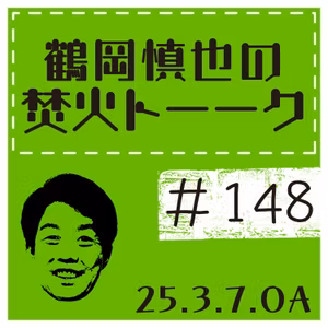 ツルちゃんのパリーグ順位予想【2025年3月7日放送分】